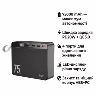 Батарея універсальна HOCO 75000 mAh Overlord PD/20W, QC/3.0/22.5W, Black (J94 / 714739)