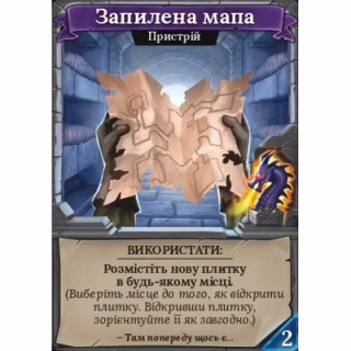 Настольная игра Geekach Games Промо карта Запыленная карта к игре Кланк! Катакомбы (укр.) (GKCH105PR)