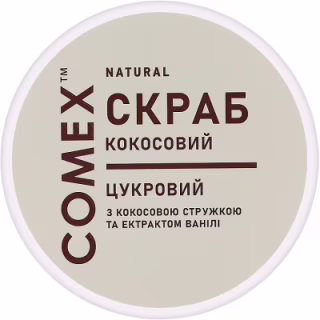 Скраб для тела Comex Сахарный с кокосовой стружкой и экстрактом ванили 250 мл (4820230953770)