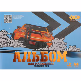 Альбом для рисования ZiBi А4, Kids Line CAR 12 листов, на скобе (ZB.1415-02)