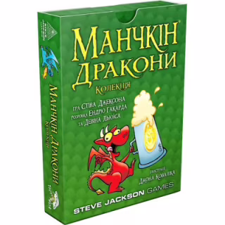 Настольная игра Третя Планета Манчкин Драконы (На украинском языке) (4820216010084)