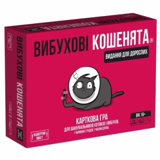 Настольная игра 18+ Rozum Взрывные котята: взрослая версия 18+ (810083046389)
