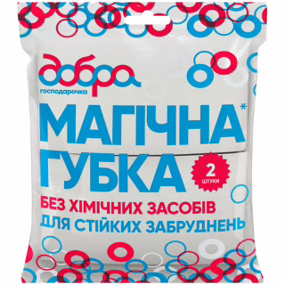 Губки кухонні Добра Господарочка Магічні 2 шт. (4820086521215)