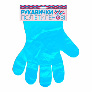 Перчатки хозяйственные Добра Господарочка полиэтиленовые синие 50 шт. (4820086521277)