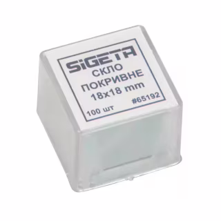 Аксесуар до мікроскопів Sigeta Покривне скло 18x18 мм (100 шт) (65192)