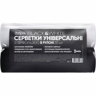 Салфетки для уборки Добра Господарочка Black&White Универсальные с перфорацией 23х30 см 2 рулона по 30 шт. (4820086522649)