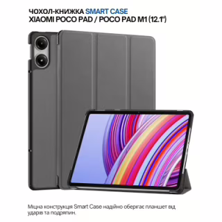 Чехол для планшета BeCover Smart Case Xiaomi Poco Pad / Poco Pad M1 (12.1") Gray (711563)