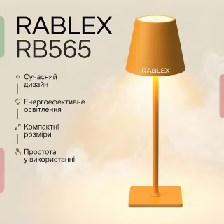 Настільна LED-лампа акумуляторна RABLEX RB565 (3.5W) Orange