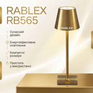 Настільна LED-лампа акумуляторна RABLEX RB565 (3.5W) Gold