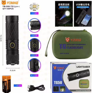 Ручний ліхтар YEMAO YM-G60, 1200LM, TG LED, 1*38650 акум, TYPE-C