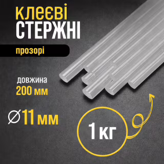 Термоклей (клеевые стержни) 11 мм, прозрачный, 1 кг