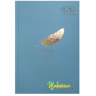 Щоденник шкільний ZiBi MONOCHROME В5, 40 аркушів, тверда обкладинка блакитний (ZB.13761-14)