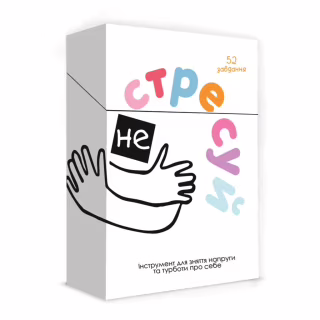 Настольная игра Memo Games Не стрессуй (Nostress) (укр.) (m-0023ns)