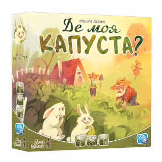 Настільна гра Lord of Boards Де моя КАПУСТА? (Where''s my CABBAGE?) (укр.) (LOB2339UA)