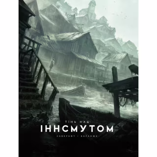 Книга Тінь над Інсмутом - Говард Філіпс Лавкрафт Varvar Publishing (9786170995001)