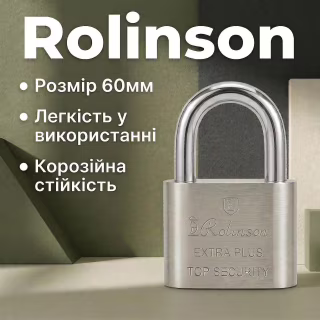 Замок навісний Rolinson 60мм