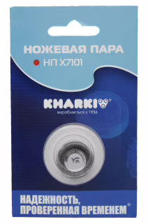 Ножевая пара для электробритвы Харьков НП Х7101