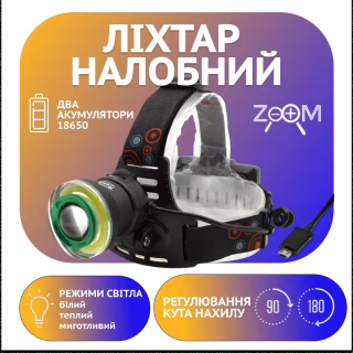 Налобный фонарь PL106, 2х18650, T6+Cob, Zoom