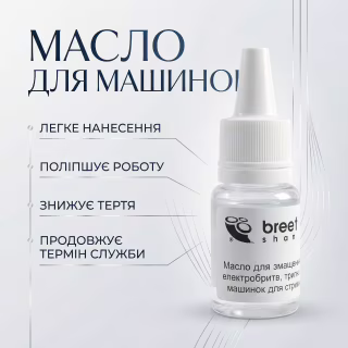Масло для бритви та тримерів KHARKIV 4 мл.