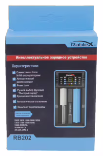 Зарядное устройство Rablex RB202, 2 × 18650 и др., USB, функция Power Bank