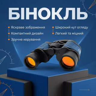 Бинокль Night 60х60 с чехлом 7013