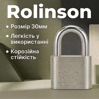 Замок навісний Rolinson 30мм
