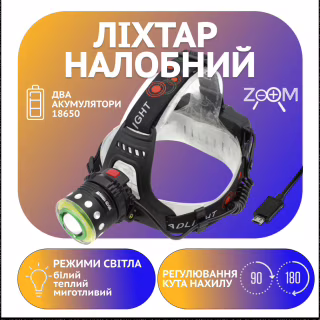 Налобный фонарь PL120, RB120, ЗУ microUSB, T6+Cob, Zoom