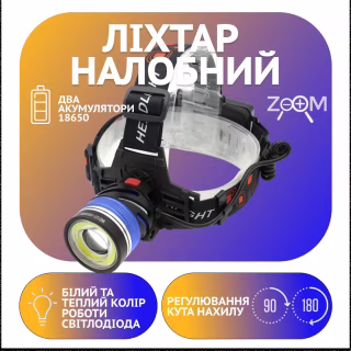 Налобный фонарь PL127, Акк., T6 LED, Zoom, автомобильная зарядка