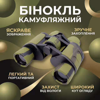 Бінокль BAIGISHI 8X40 W10 - 7348