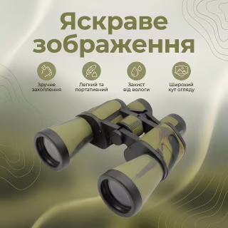 Бінокль BAIGISHI 20X50 W9 - 7349