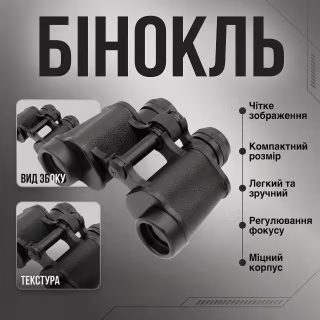 Бінокль BAIGISHI 8X30 W018 БПЦ5-7350 / шкіряний чохол