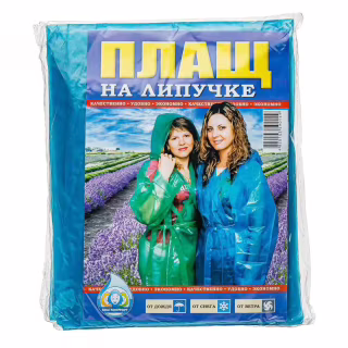 Дощовик плащ на липучці