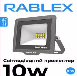Прожектор Світлодіодний Rablex RB510 10W LED IP66 6000K (10.5см*9см)