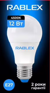 Светодиодная LED лампочка Rablex RB505/E27 / 12Вт/ 4100K