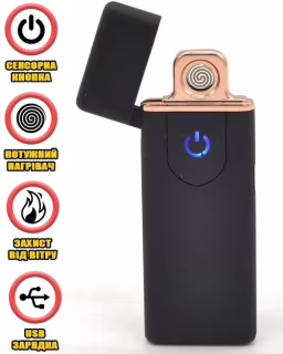 USB-зажигалка Lighter 8070, пластиковая