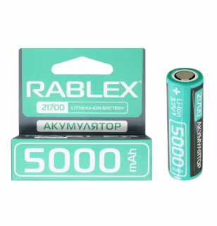 Аккумулятор Rablex 21700 Li-ion 5000mAh 3.7V