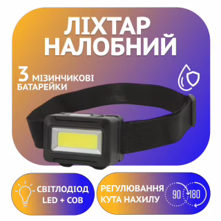 Налобный фонарь PL-020, COB, 3xAAA