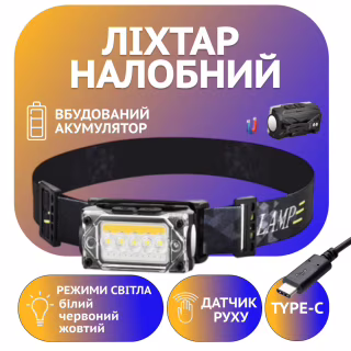 Налобный фонарь Police PL-131, белый+желтый+красный, сенсор, аккум, магнит, Type-C