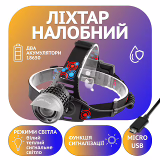 Налобный фонарь Police 2170-T6, ЗУ micro USB, 2x18650, signal light