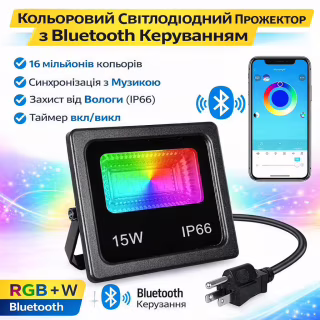 Светодиодный прожектор RGBW LED 15W (7980)