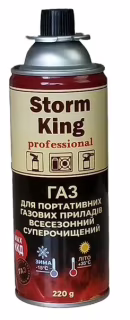 Газовый баллон для горелок Storm King 220 г (CRV)