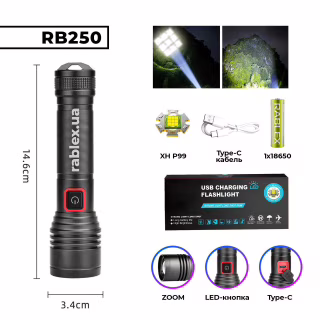 Ручний ліхтар Rablex RB250, type-c, XH P99, LED, кнопка