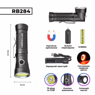 Ручний ліхтар Rablex RB284, магніт, трансформер, T6+COB, червоне світло