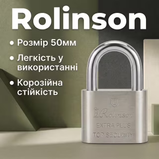 Замок навісний Rolinson 50мм