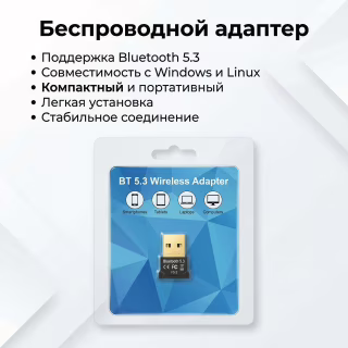 USB Bluetooth 5.3 adapter CSR мини адаптер