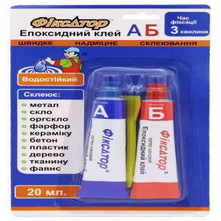 Епоксидний клей Фіксатор АБ - 2x10г.