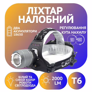 Налобний ліхтар Bailong BL-2199-2, PL105, Акумулятор, T6, світить білим і синім
