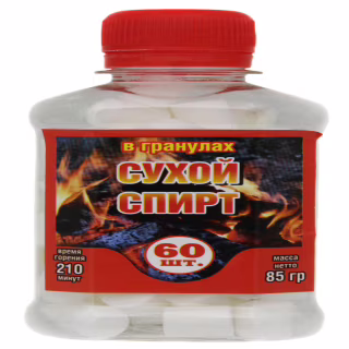 Сухий спирт у гранулах 60 шт (маса нетто 85 гр)