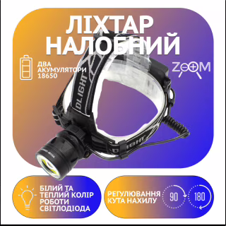 Налобний фонар PL126, Акк., T6 LED, Zoom, автомобільна зарядка