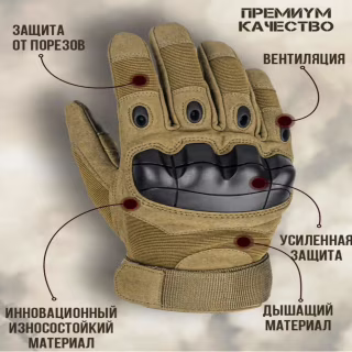 Тактичні рукавички Койот 105. Розмір XL